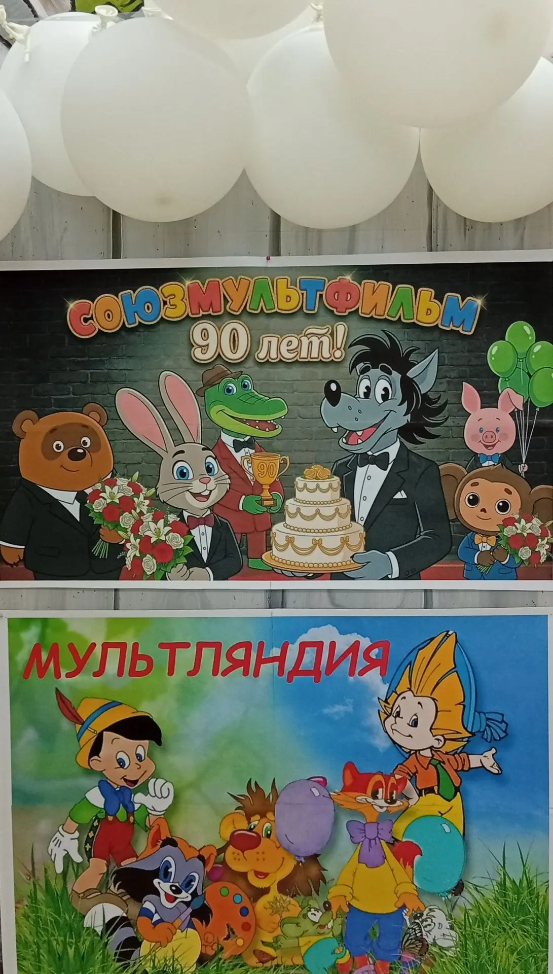 В 2026 году  советская и российская киностудия по производству мультипликационных фильм...