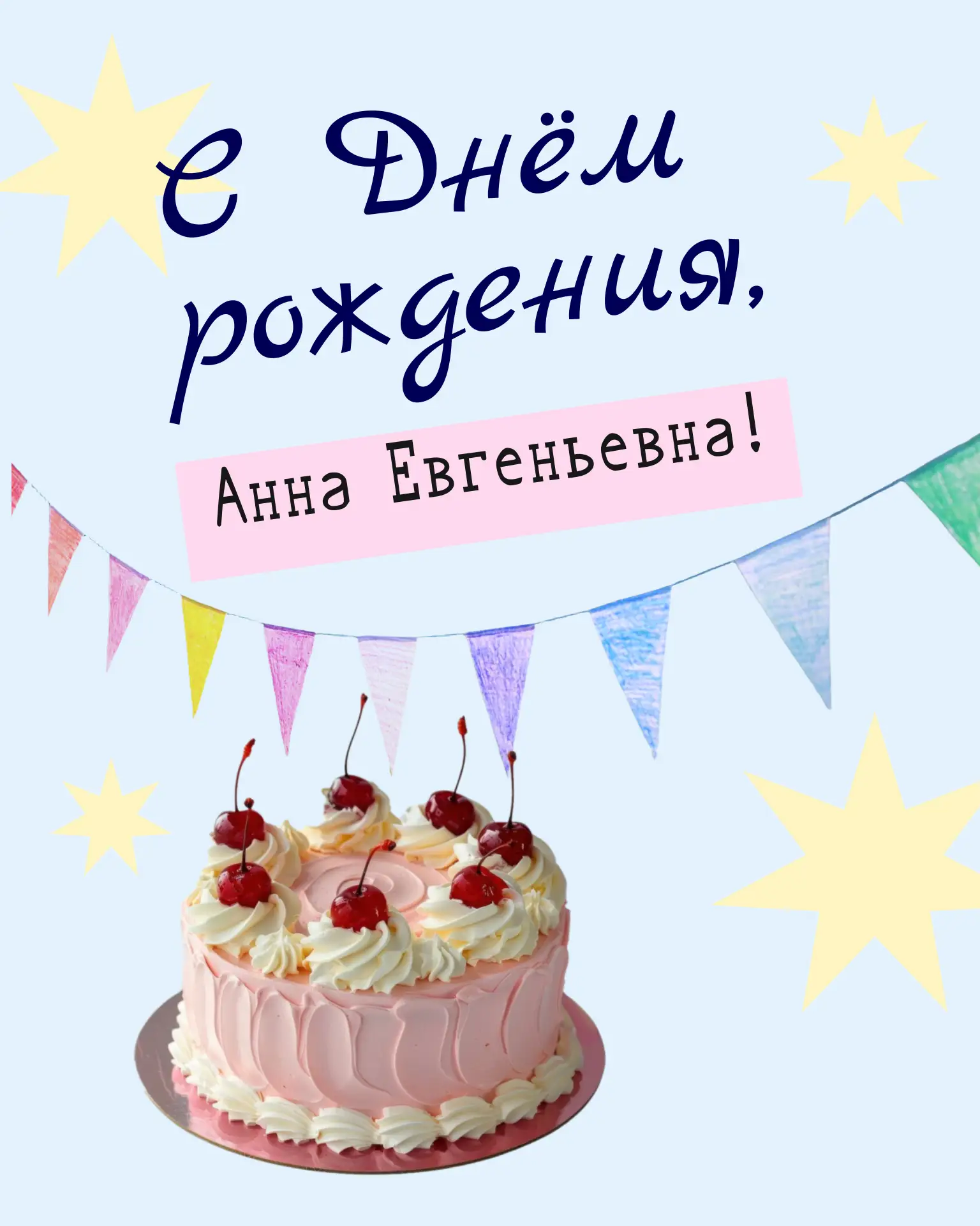 Сегодня свой день рождения отмечает Можайцева Анна Евгеньевна, социальный работник отде...