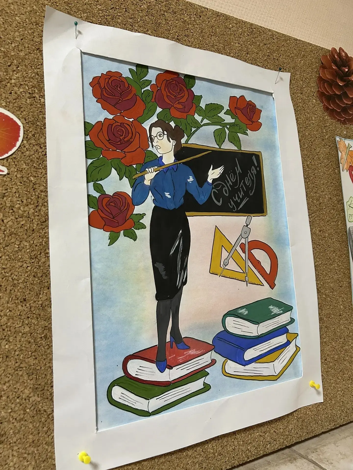 Выставка рисунков ко Дню учителя 📚