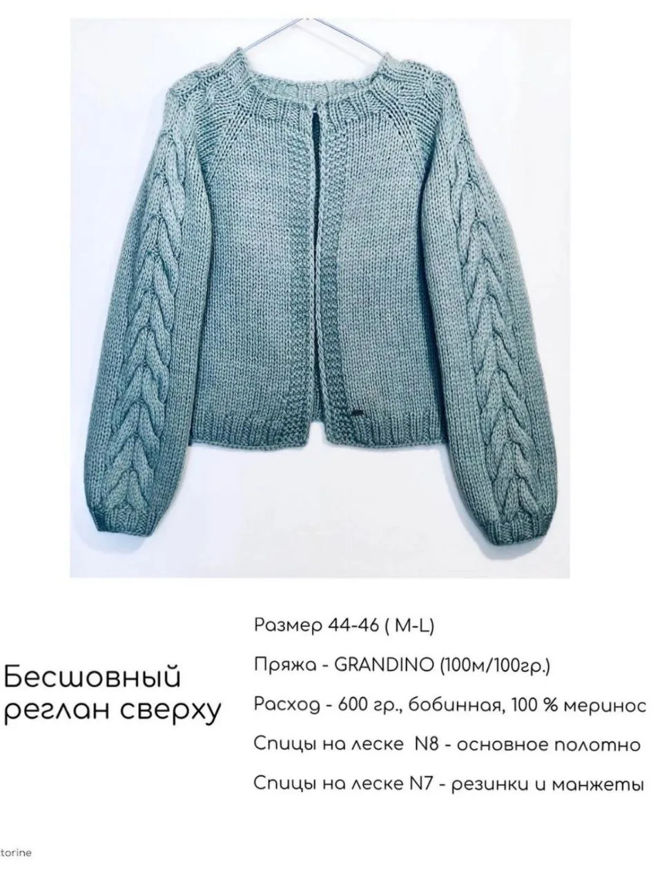 Изображение 4 к публикации «Вязание | МК»