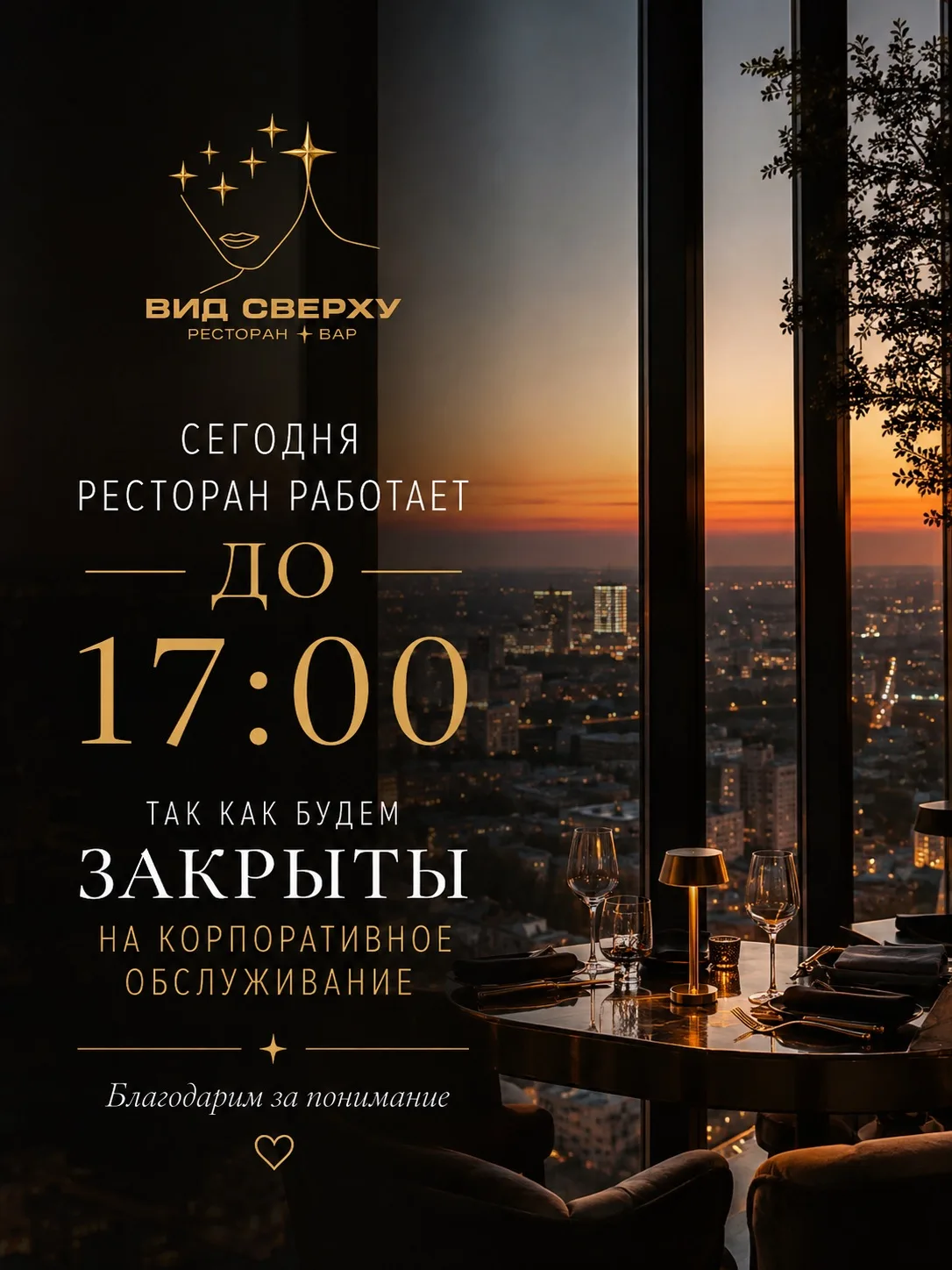Друзья, сегодня мы завершаем работу немного раньше обычного.