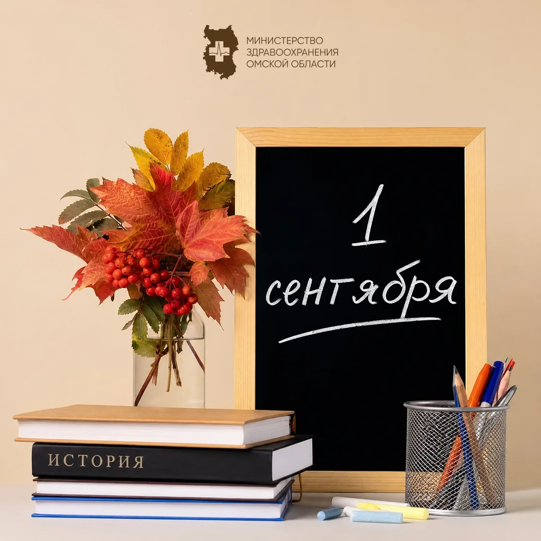 Уважаемые школьники, студенты, преподаватели — все, для кого 1 сентября особая дата в к...
