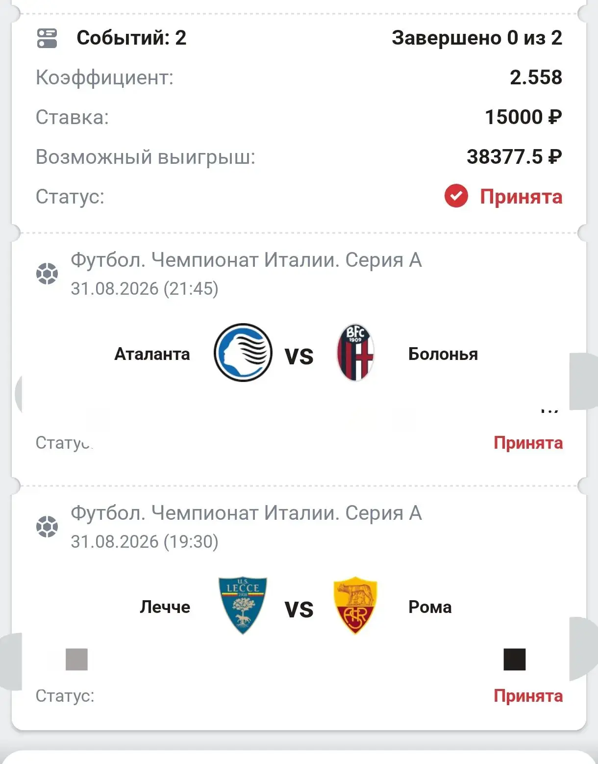 ⚽VIP  ПРОГНОЗЫ НА СЕГОДНЯ