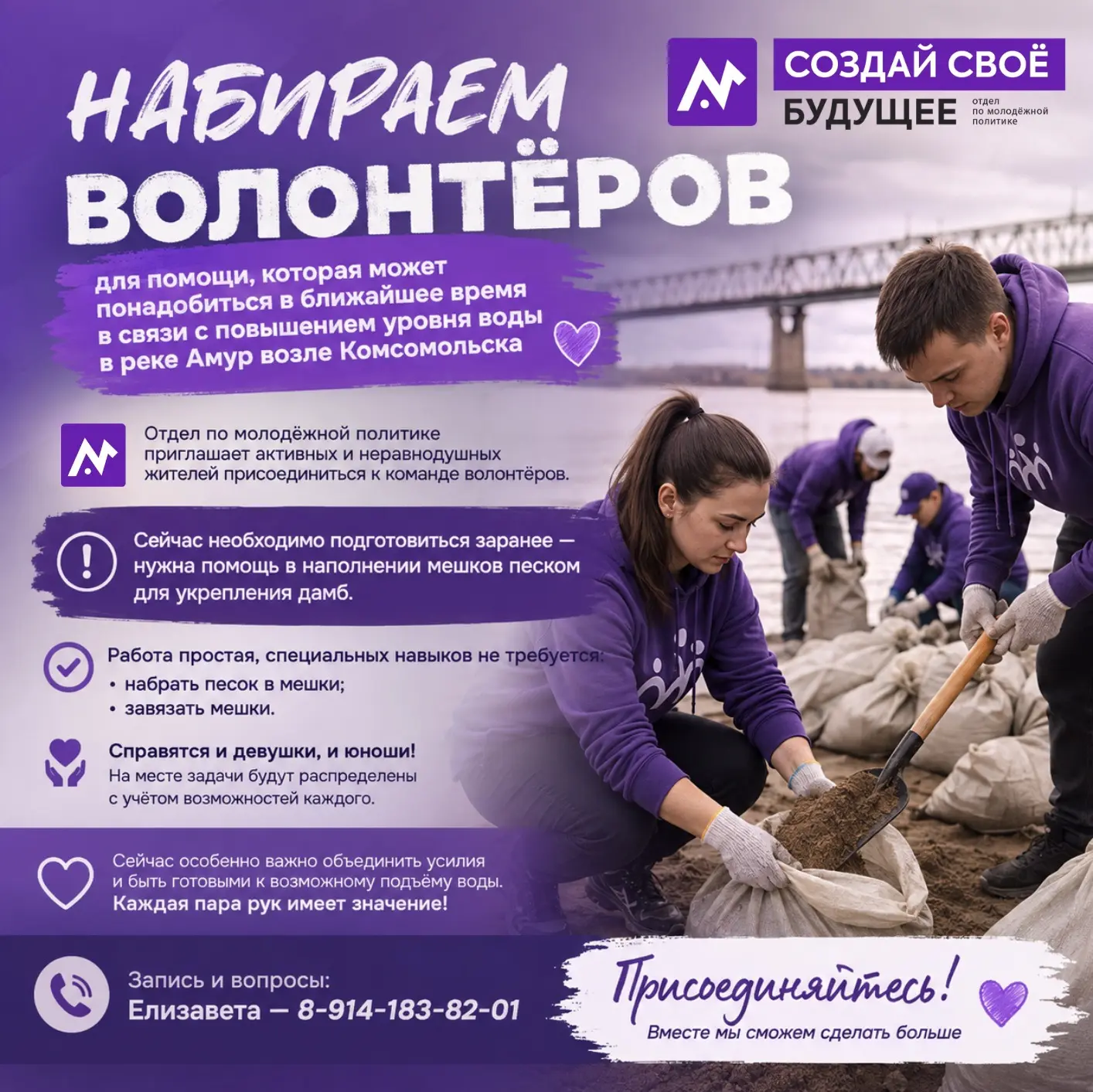 Набираем волонтёров для помощи, которая может понадобиться в ближайшее время в связи с ...
