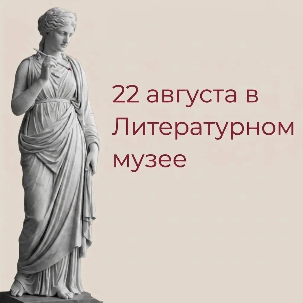 Приглашаем встретить День Государственного флага в Литературном музее