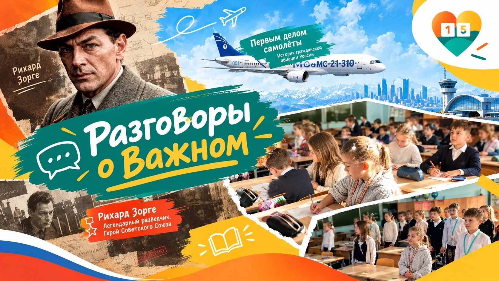 ✈️🇷🇺 Понедельник — время важных разговоров!