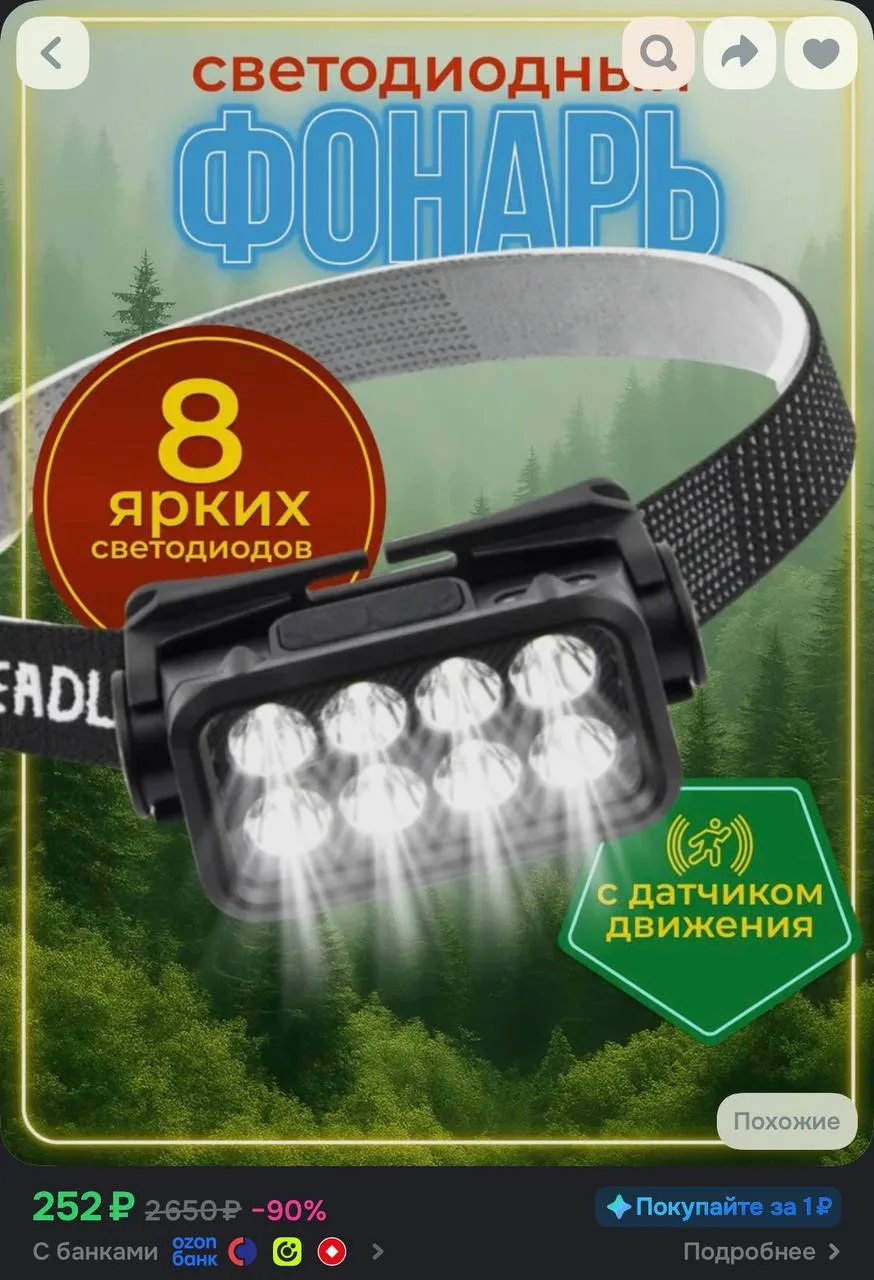 https://ozon.ru/t/j7HwA0I