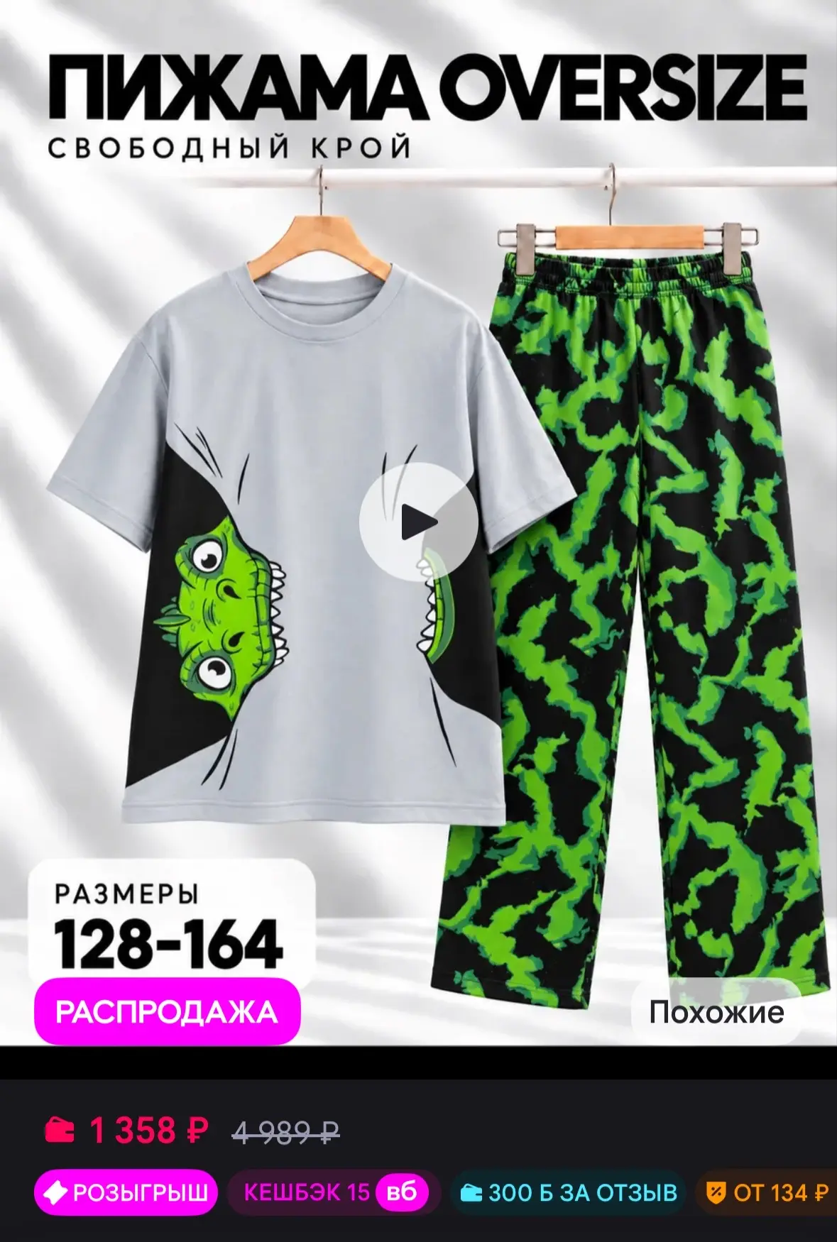 💜 HW_kids Пижама со штанами оверсайз с принтом для подростков