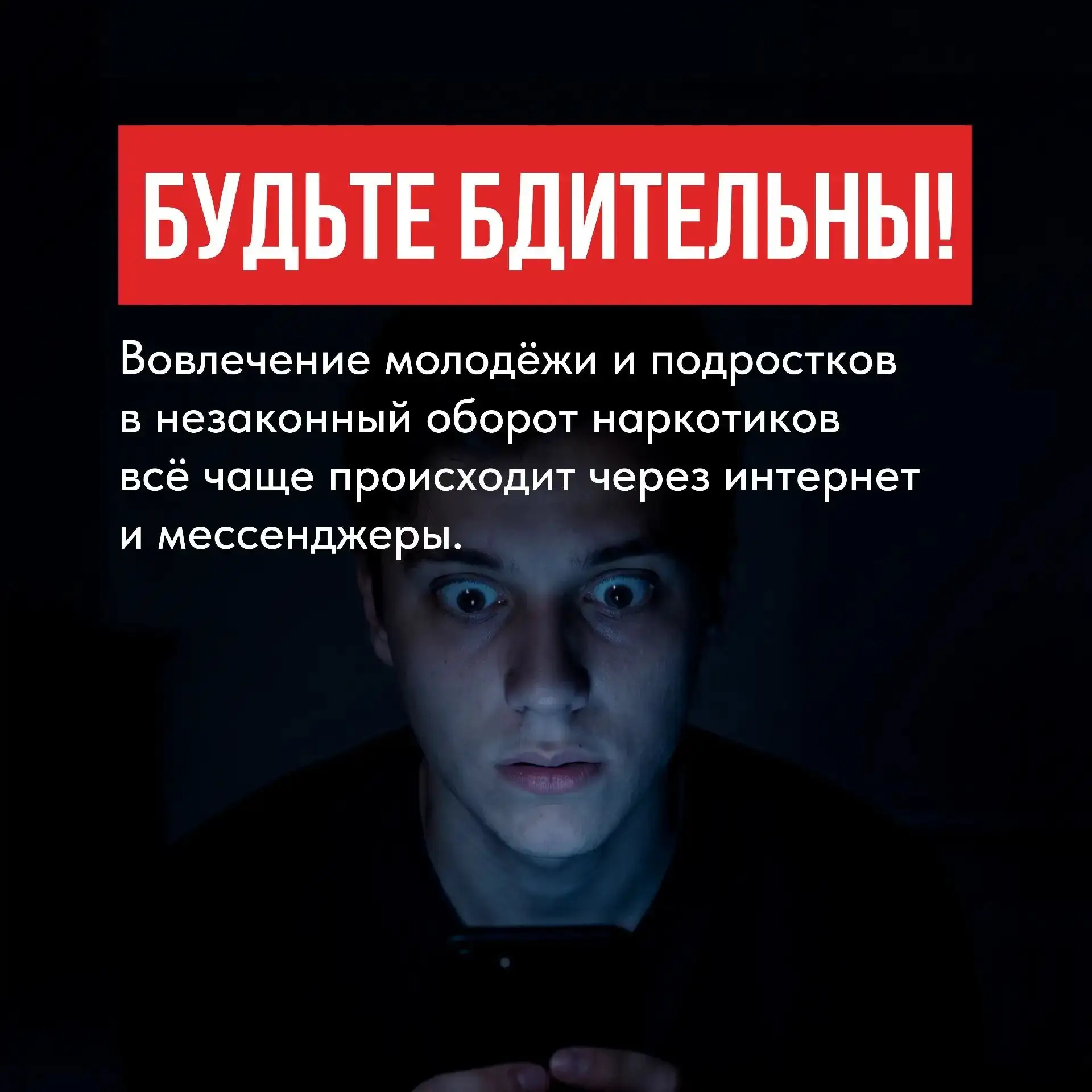 📵 «Привет! Ищешь подработку? Есть одно задание…»