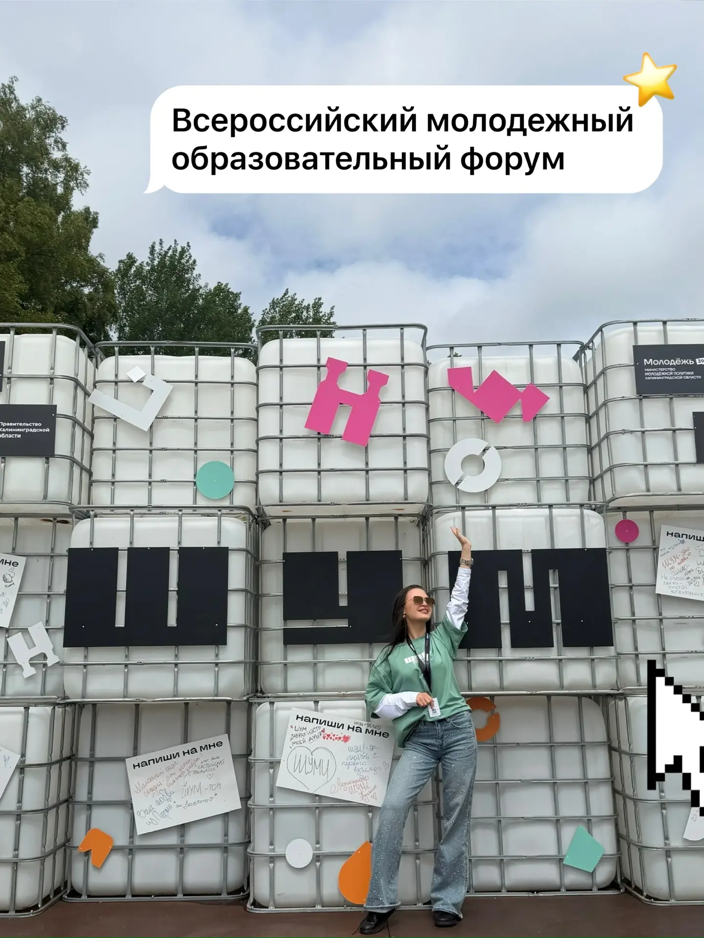 Сотрудник МАУК ЦД «Нефтяник» Элеанна Маннапова принимает участие во Всероссийском молодежном образов