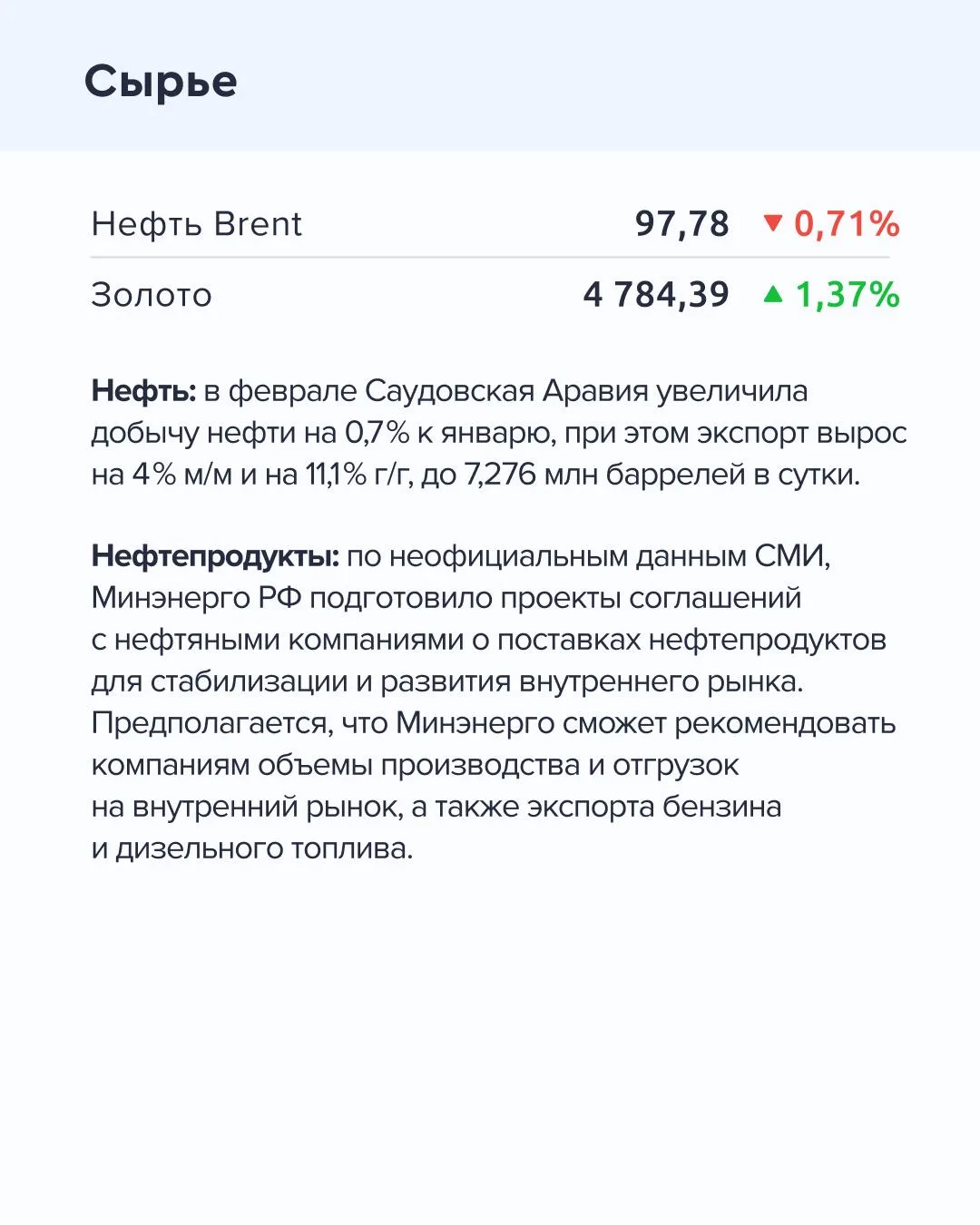 ➡️ Что происходит на рынке  Сегодня, 22 апреля  🔹 Наблюдательный совет Сбербанка рекомендовал выплат