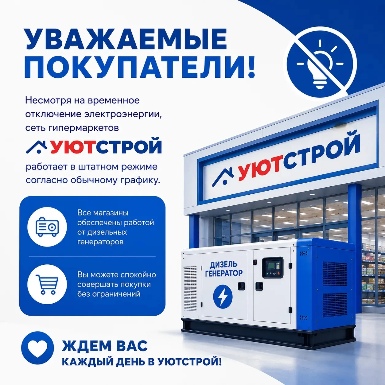 Уважаемые покупатели!