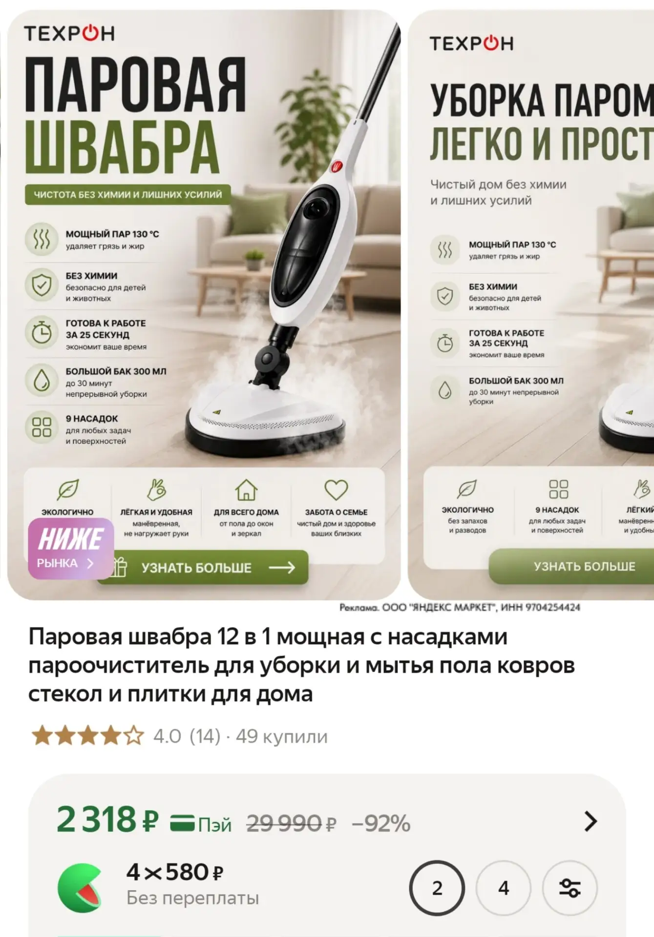 ⁣⁣⁣⁣⁣https://market.yandex.ru/cc/AZ6DqX?erid=5jtCeReNx12oajzgVepJpFr
