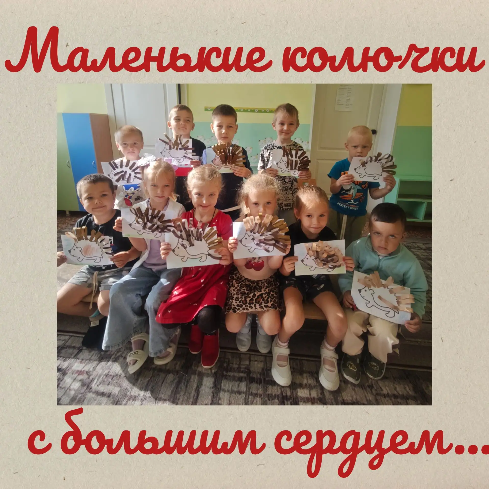 Маленькие колючки с большим сердцем: как мы отметили День ёжика