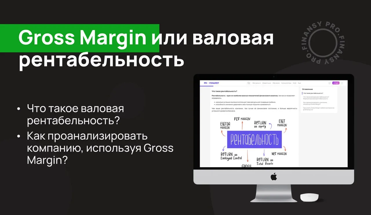 Компания на 100% использует свои ресурсы для генерации прибыли или есть вопросы? Поможе...
