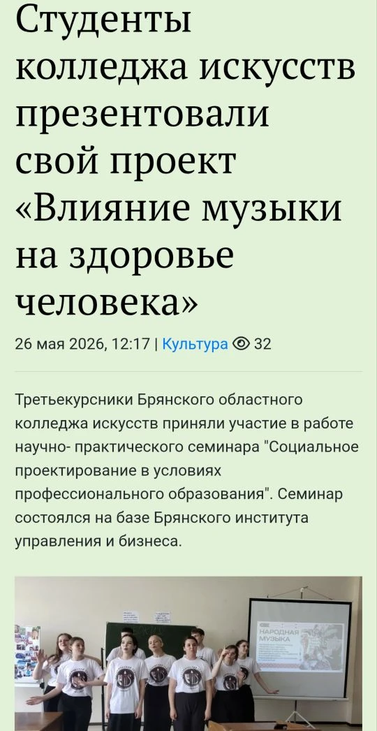 🥳Поздравляем ещё раз преподавателя колледжа искусств, кандидата педагогических наук Та...