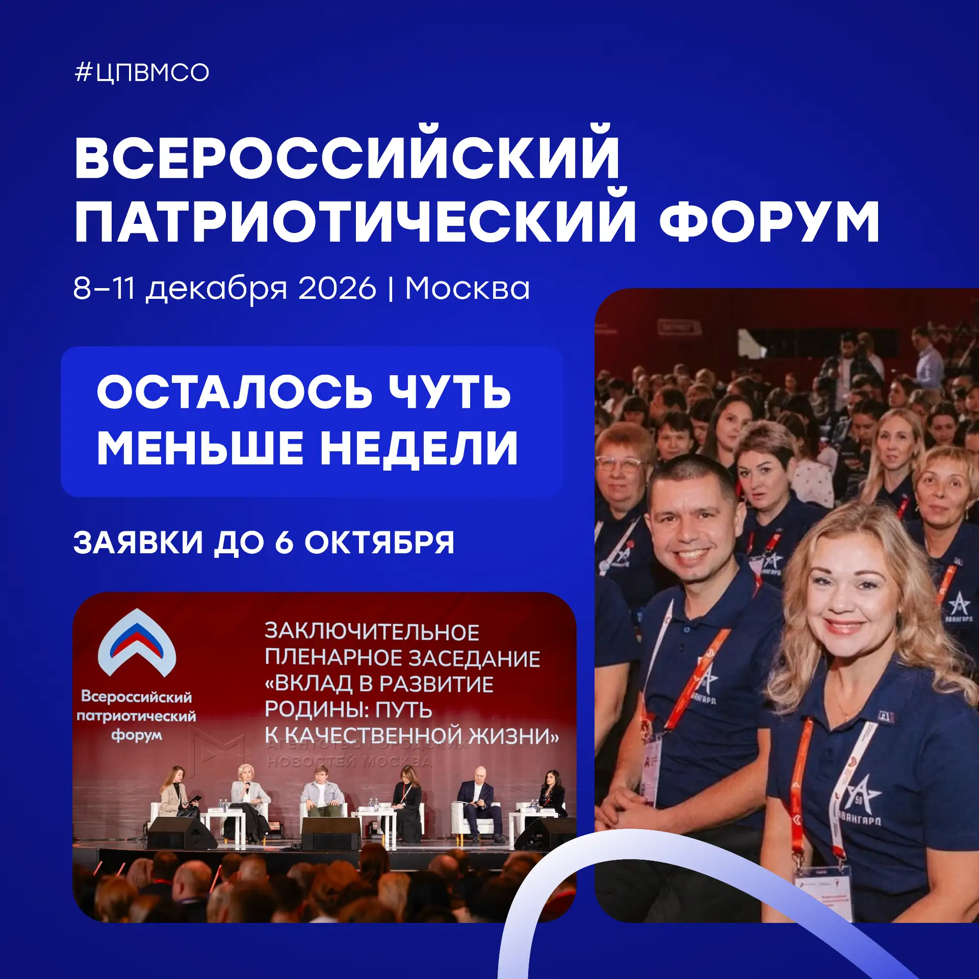 Тик-так, тик-так, тик-так...