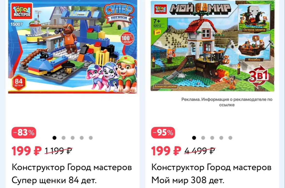 👶 Детский мир