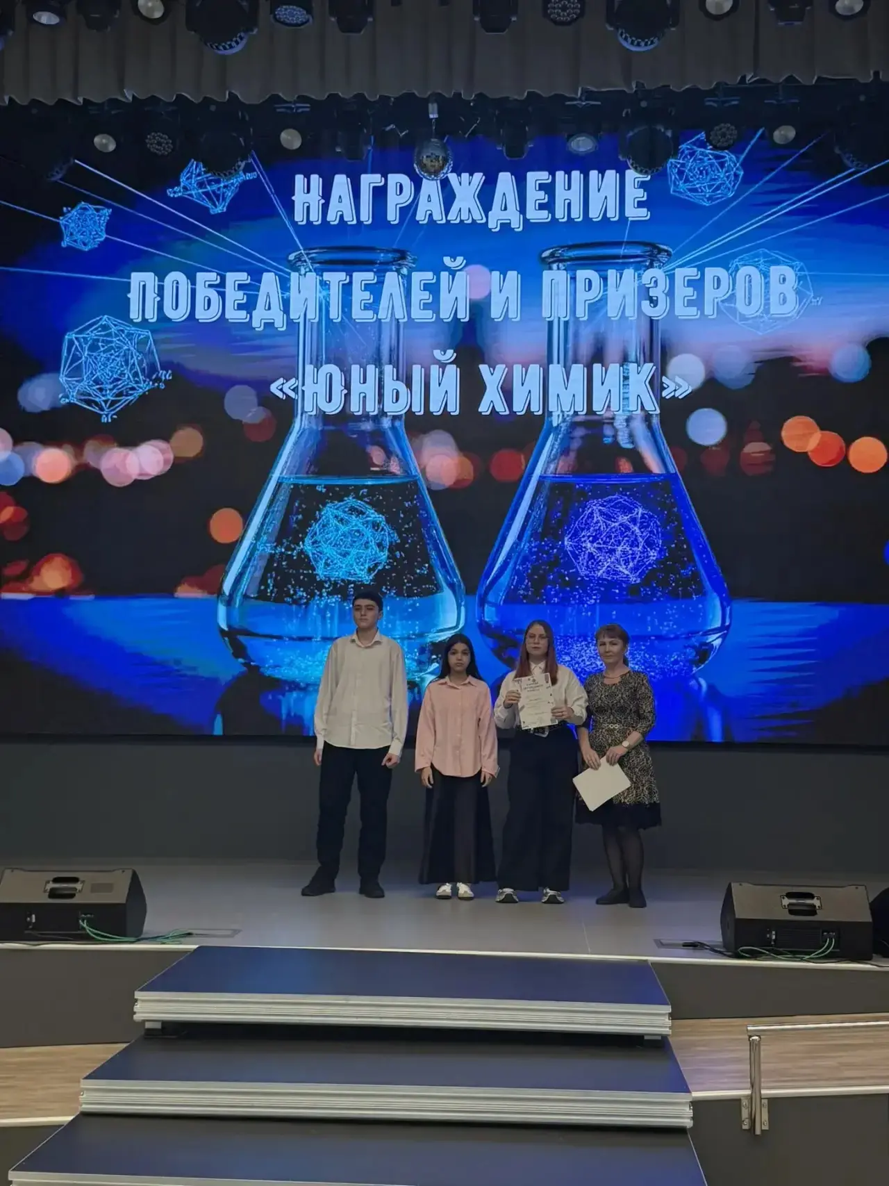 🧪✨ Интеллектуальная игра «Юный химик» — шаг к большим открытиям! ✨🧪  📅 13 апреля на базе  МБОУ «СШ«П