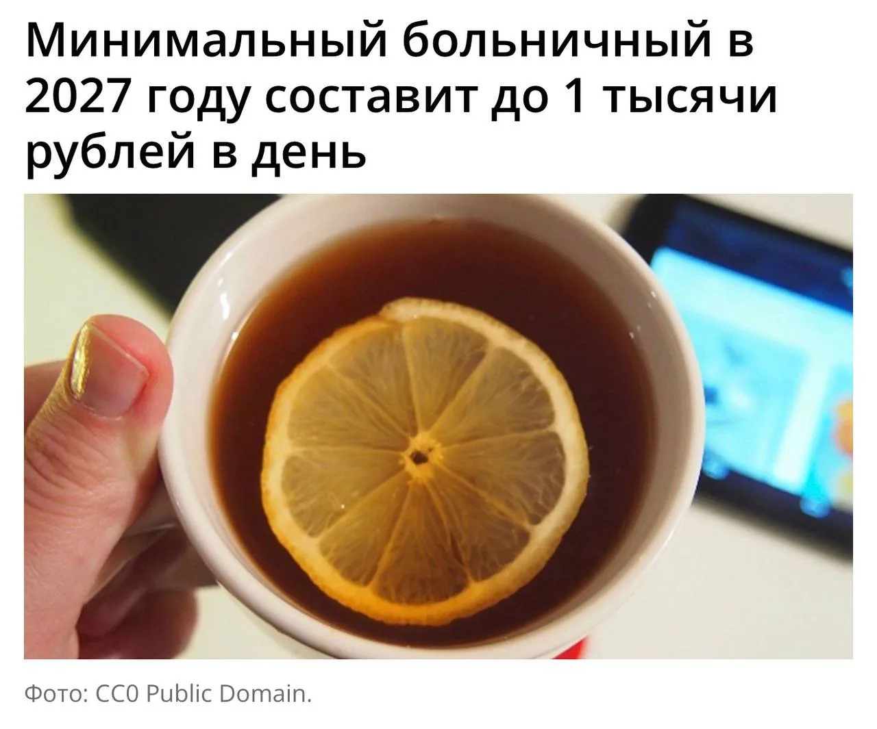 💊 Минимальный больничный в 2027 году вырастет до 933–1033 рублей в день.