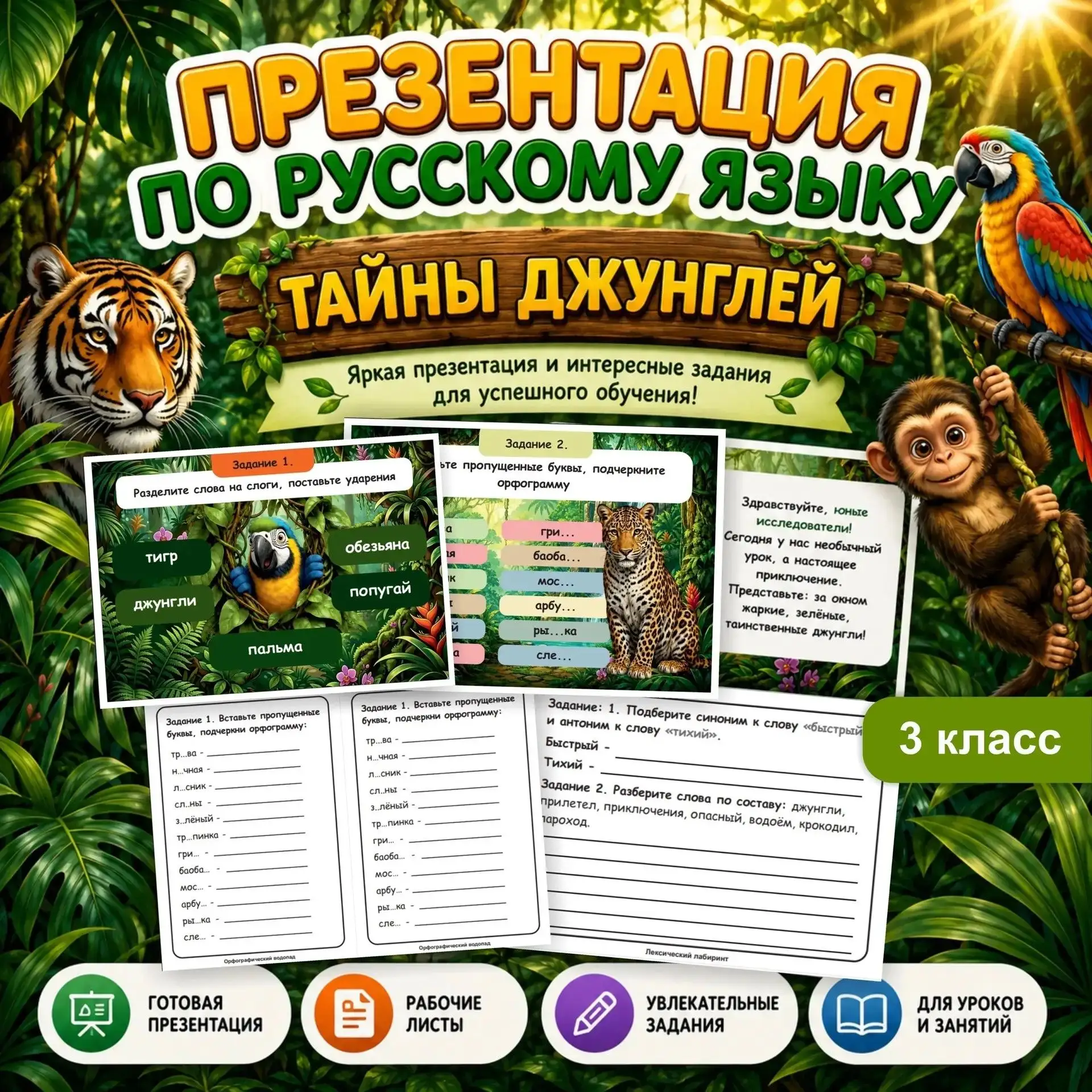 Дорогие коллеги, чтобы мягко вернуть детей в учебный ритм после лета мы с Кристиной Андреевной уже п