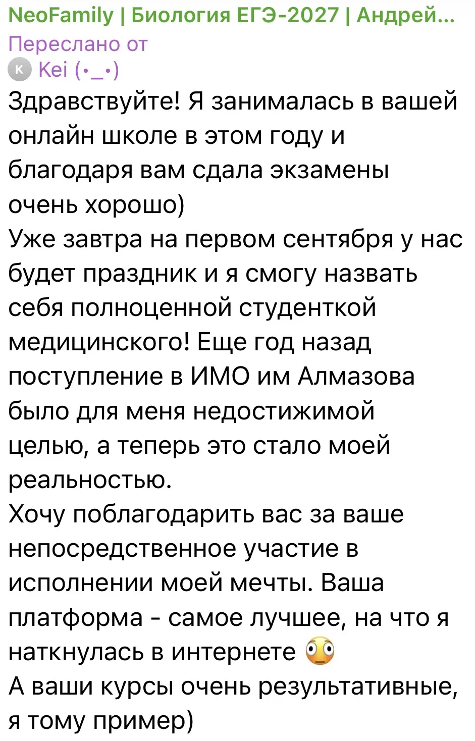 #Отзывы_neofamily