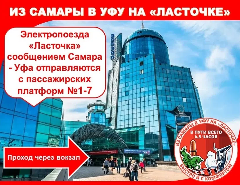 Уважаемые пассажиры!