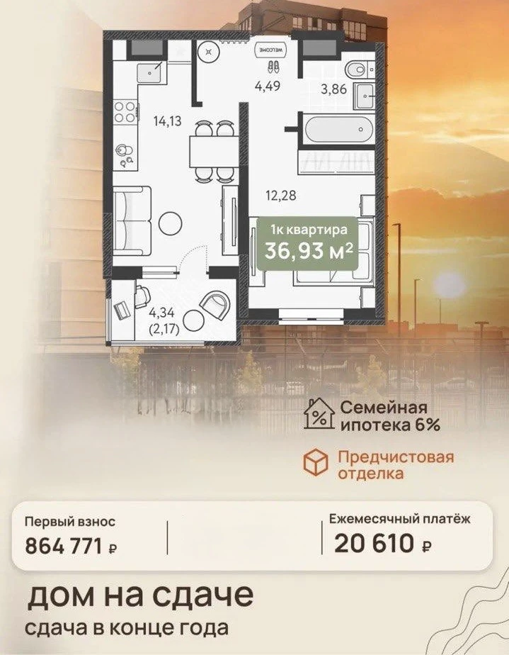 ❗️Квартиры за материнский капитал