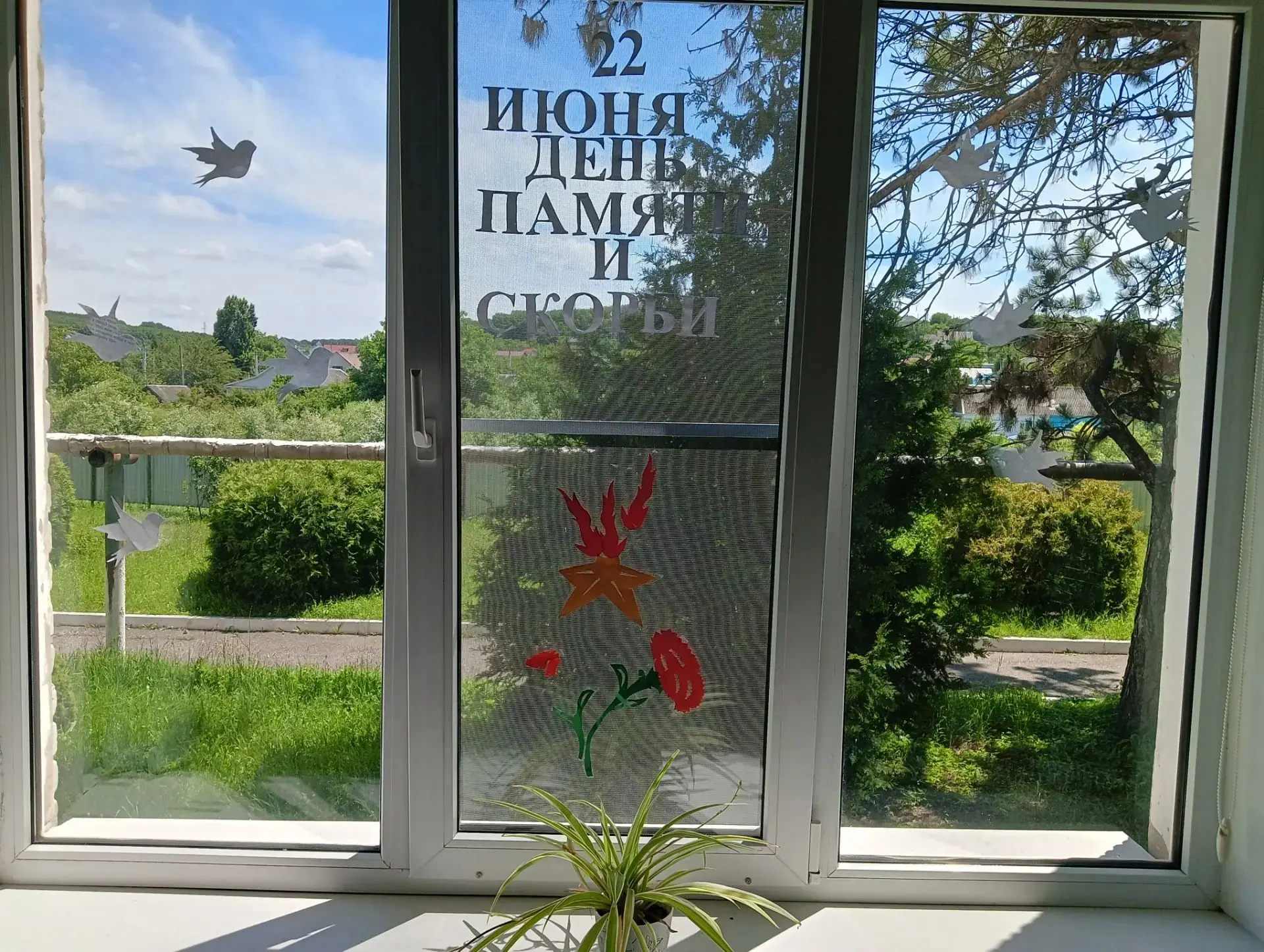 Краевая патриотическая акция «День, когда оборвалось детство» приурочена к Дню памяти и скорби — 22 