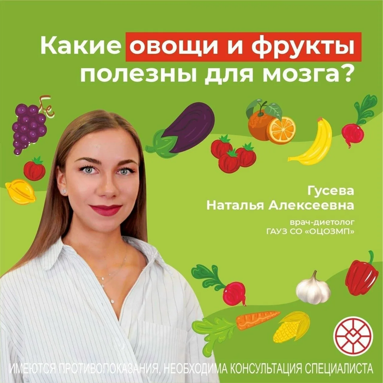Какие овощи и фрукты полезны для мозга?

Рекомендуется ежедневно употреблять 400–500 граммов овощей 
