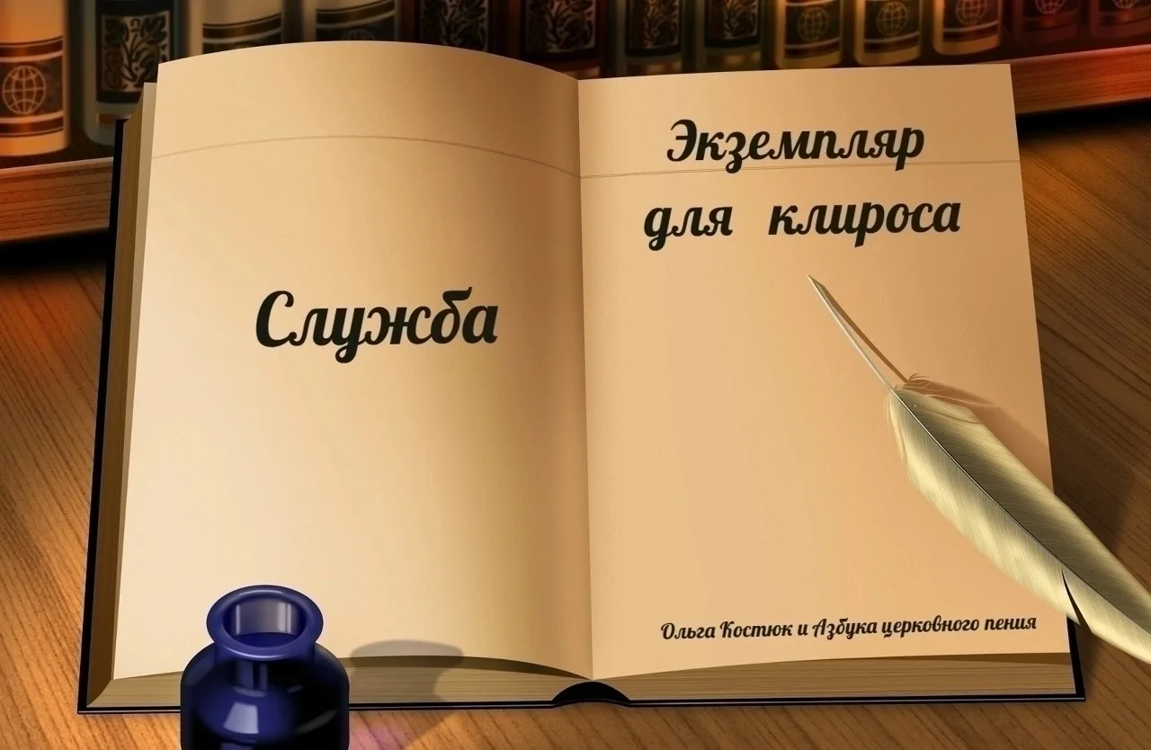 ✨Неделя 2-ая по Пятидесятнице✨