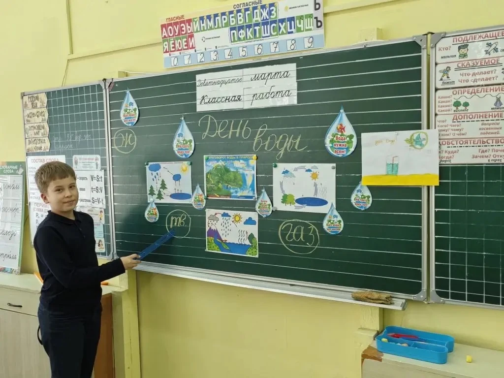 «Вода — это сама жизнь»: интерактивный урок для младших школьников  22 марта, во Всемирный день водн