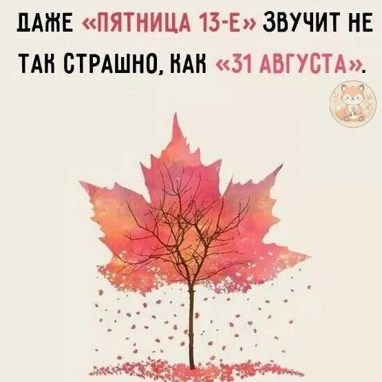 #МАХ