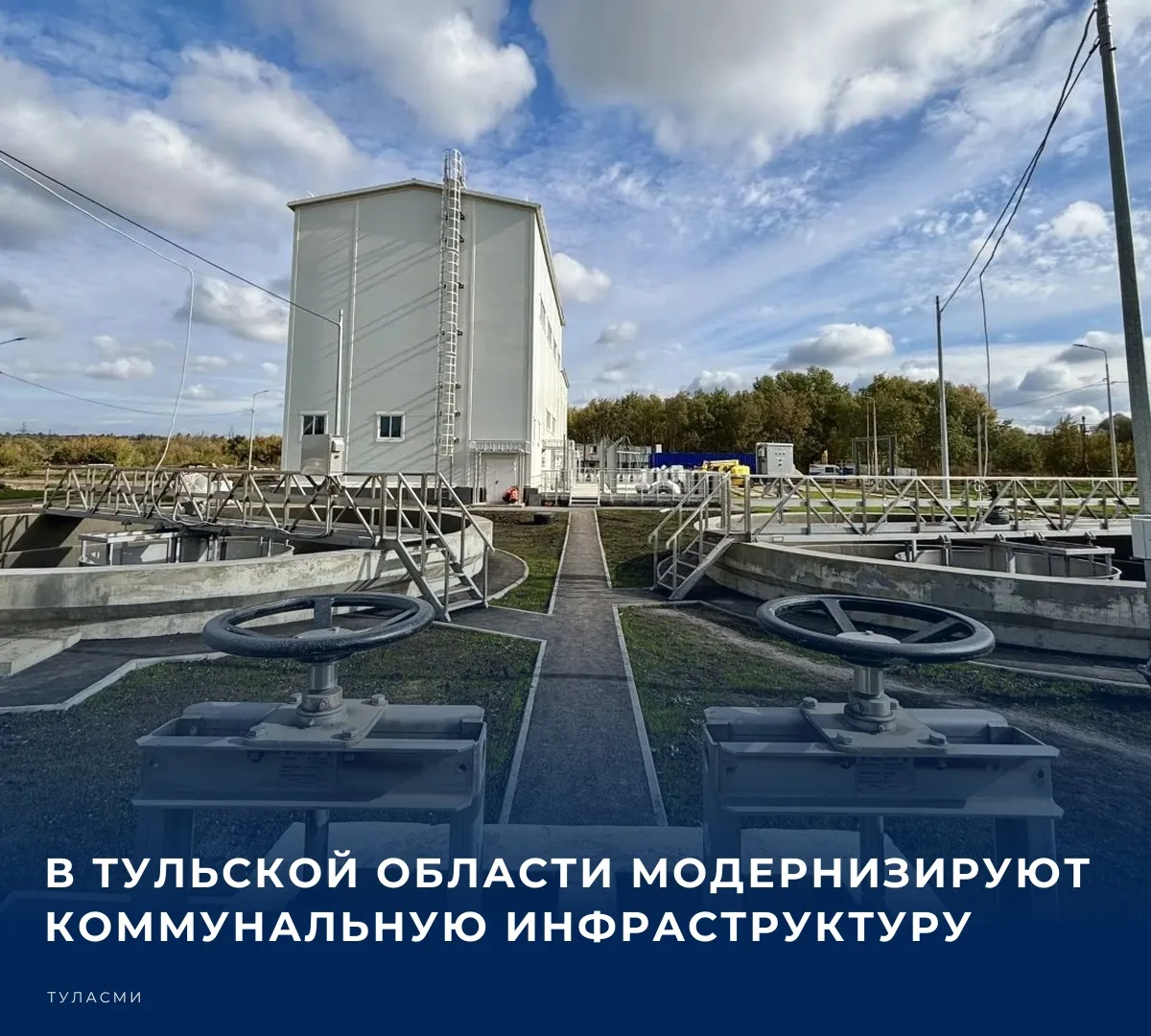 🚧 В Туле за счет казначейских инфраструктурных кредитов строится новый цех механическо...