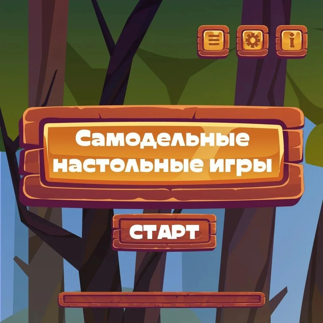 Лето — лучшее время для игр!
Но что делать, если дождь стучит по крыше или просто хочется устроить у