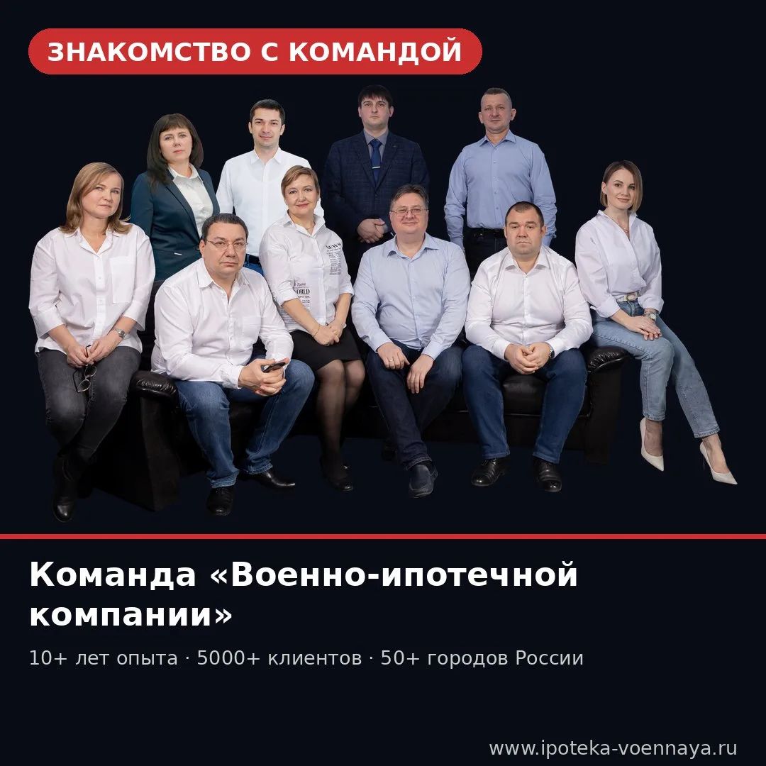 ДАВАЙТЕ ЗНАКОМИТЬСЯ - МЫ КОМАНДА ВИК