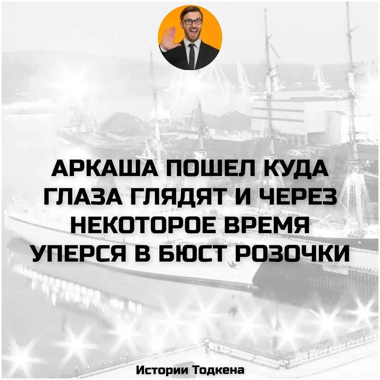 Мы в МАХ | Мы в Telegram