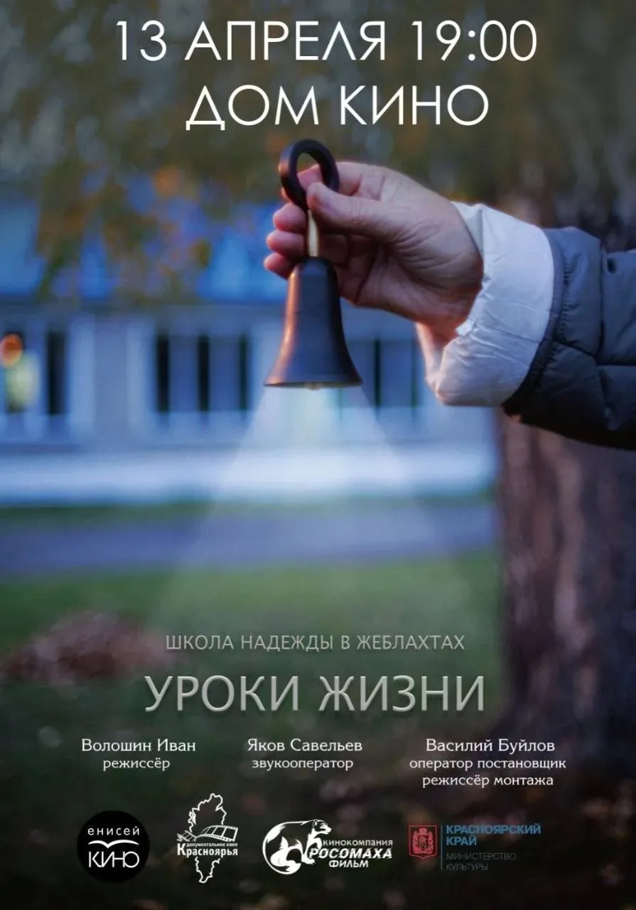 Уважаемые подписчики нашего канала! Приглашаем всех на показ фильма, который состоится ...