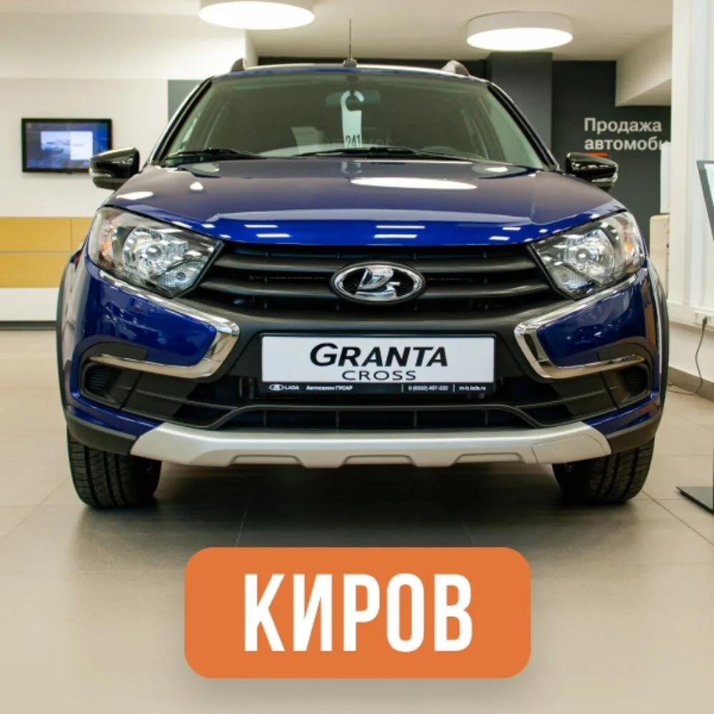 Новая LADA Granta от 4 500 ₽/мес в Кирове