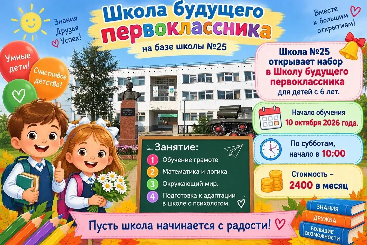Уважаемые родители, спешим вам сообщить!