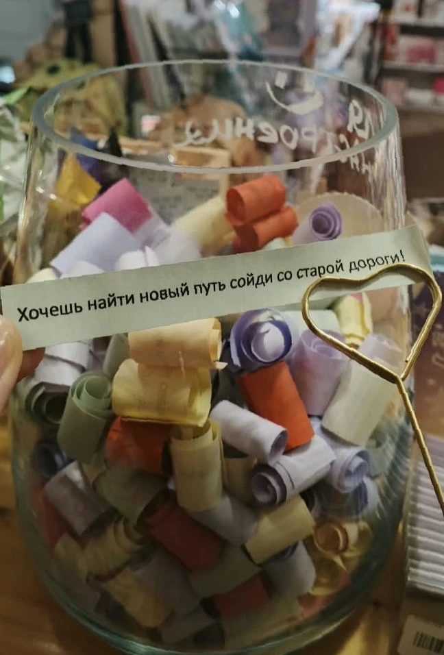 🎁Совершай покупки в магазине "Ах, как мило" и получай предсказания на день в подарок!