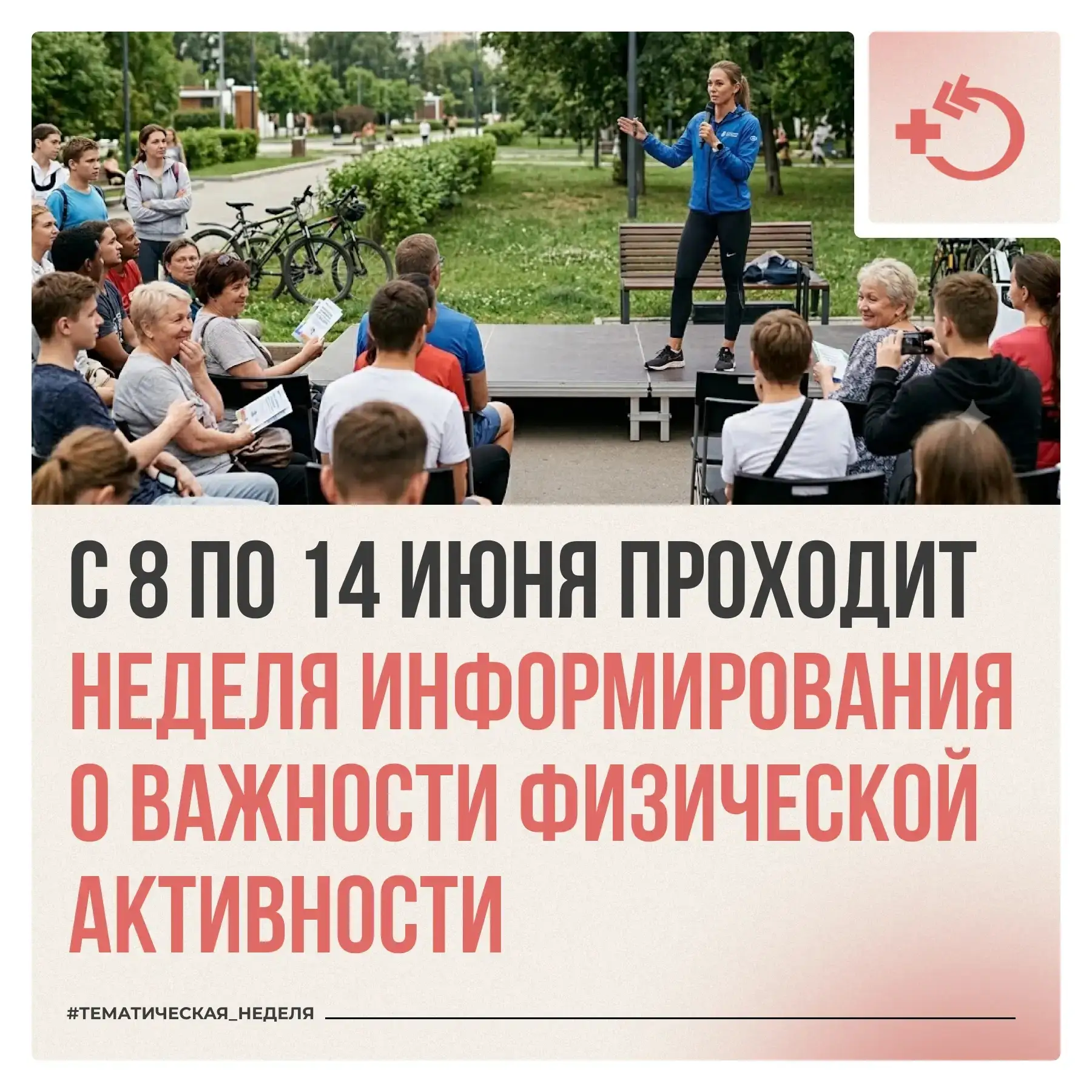 🏃 Движение – это естественная потребность организма, которая поддерживает силы, настро...