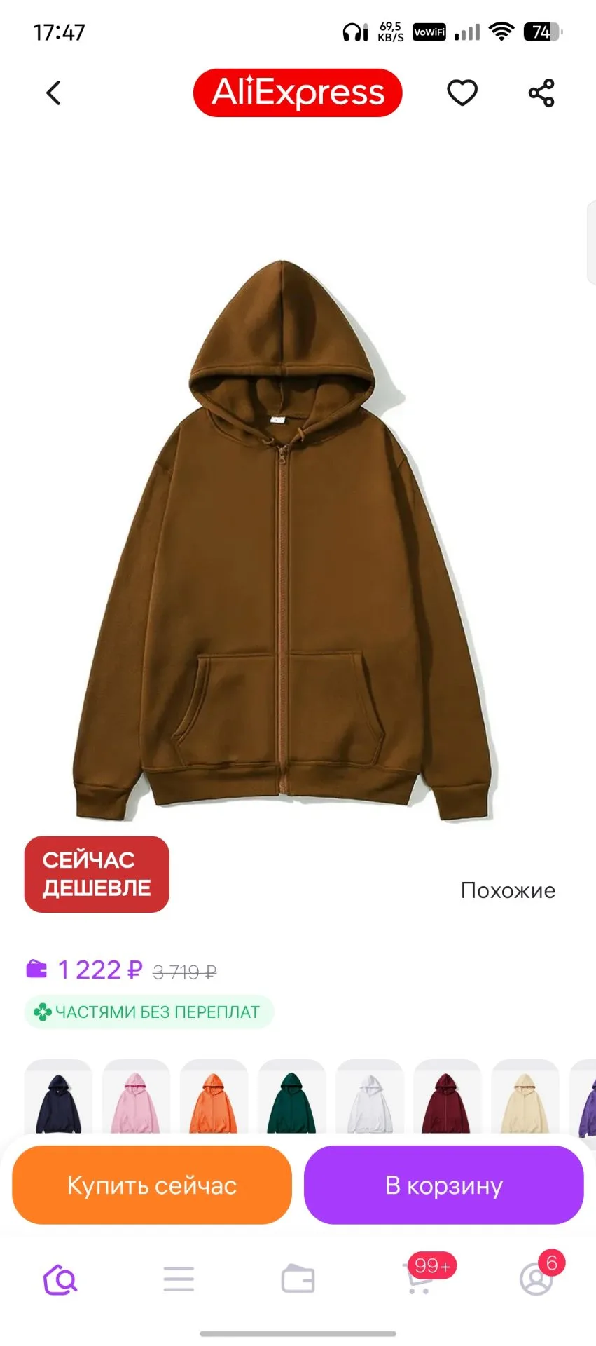 Худи на флисе