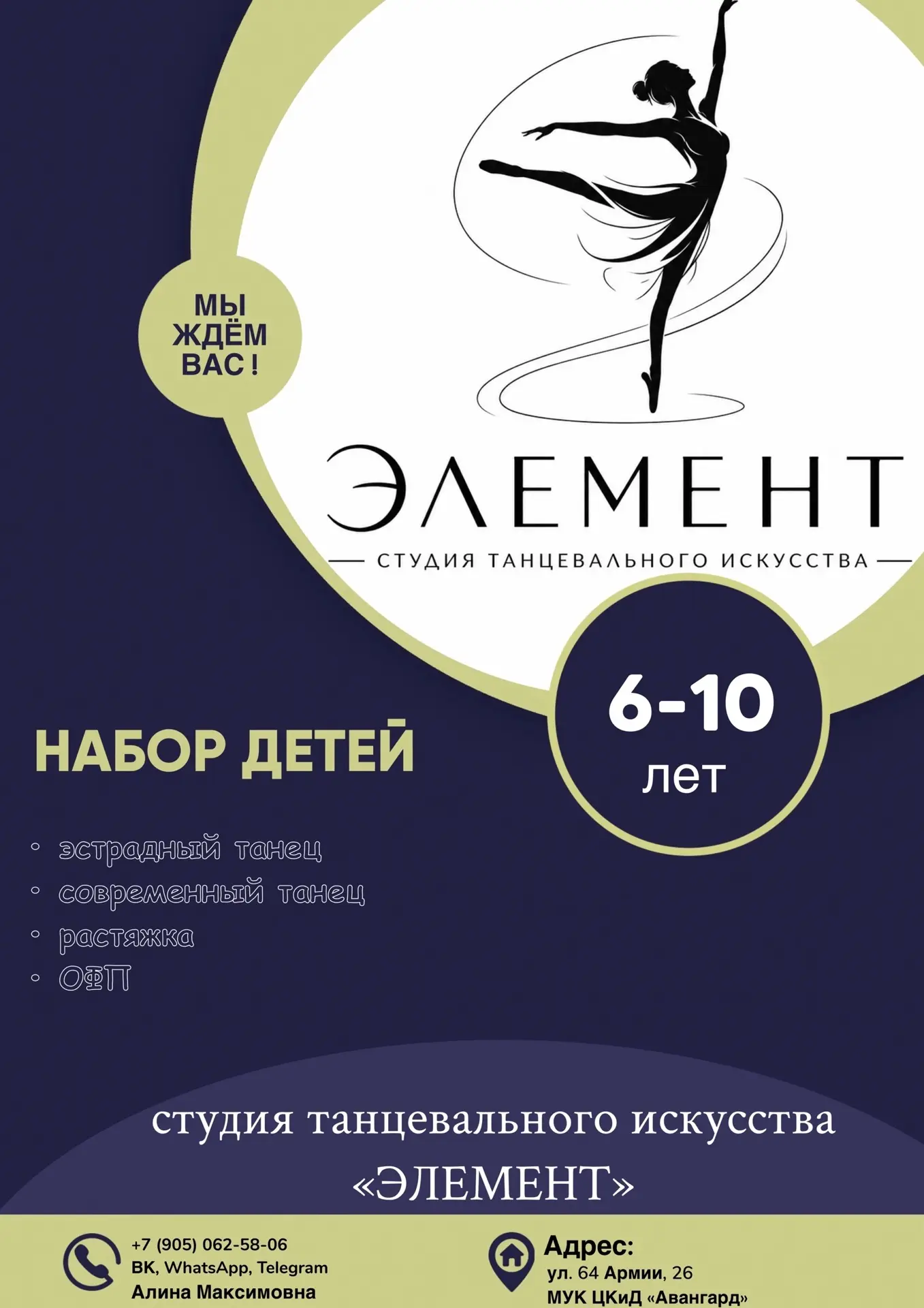 ❗️ОБЪЯВЛЯЕМ НАБОР ❗️