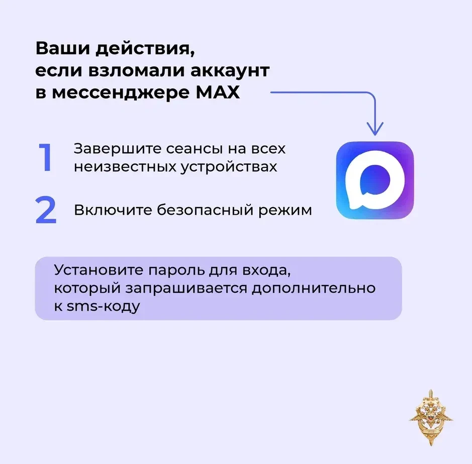 Мошенники охотятся не только за деньгами 😱Желанной добычей для них может стать ваш лич...