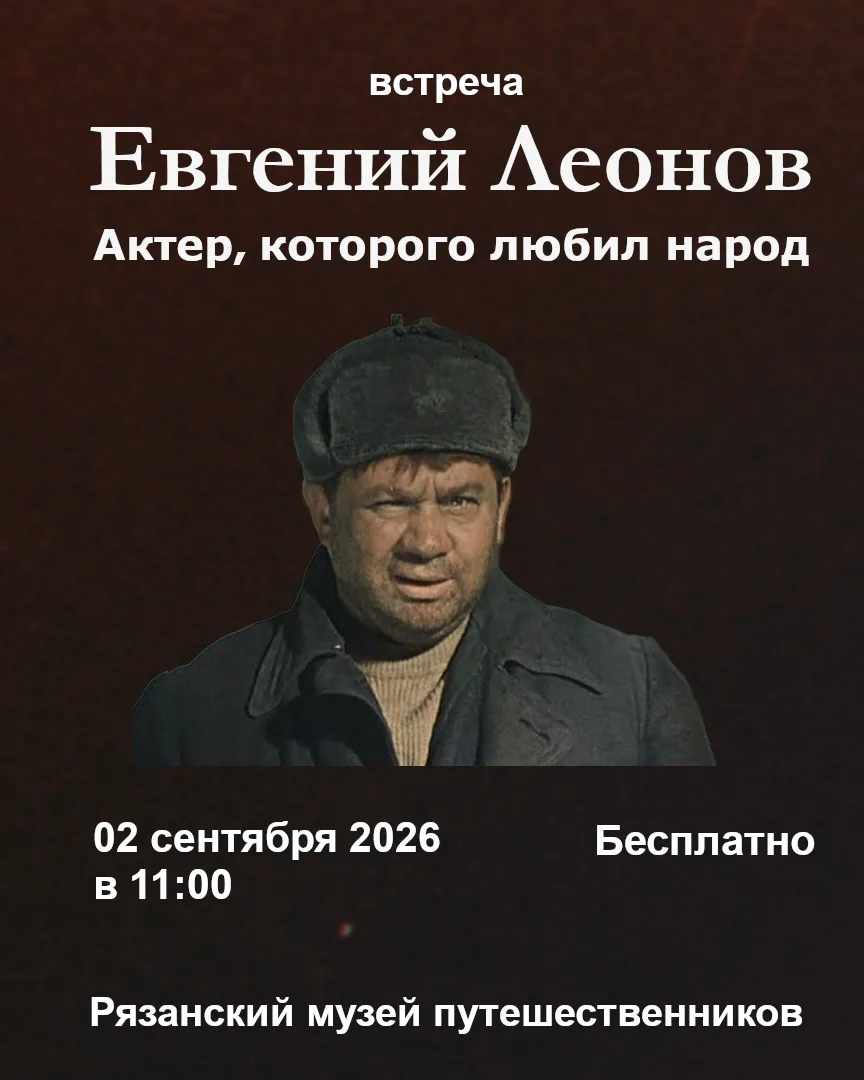 2 сентября исполняется 100 лет со дня рождения советского актера Евгения Леонова. Про е...