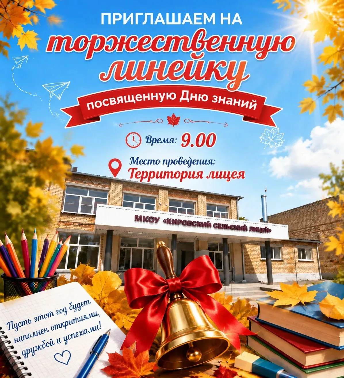 Дорогие ребята и родители!