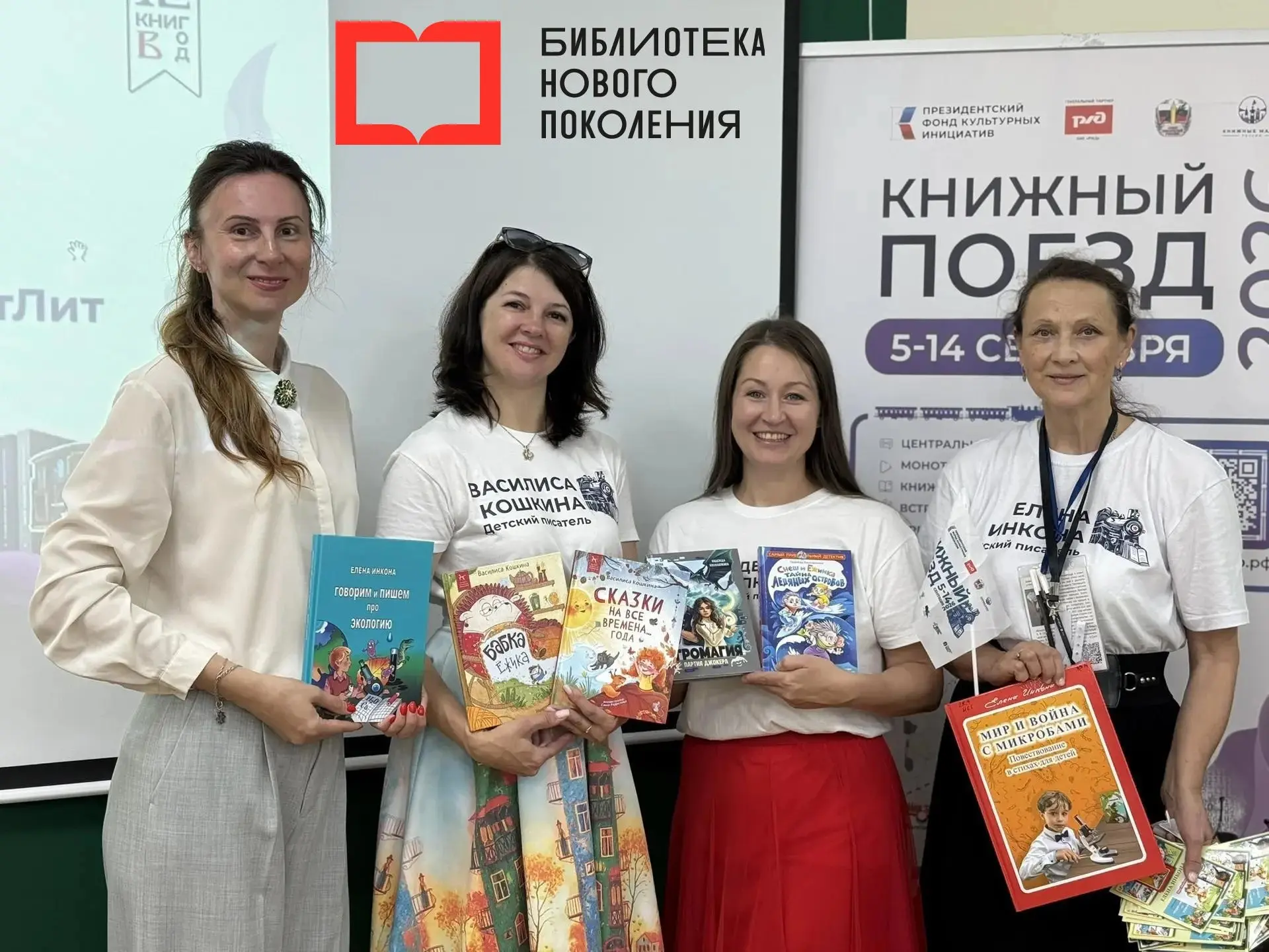 🚂📚«Книжный поезд 2026»: дни больших литературных встреч!