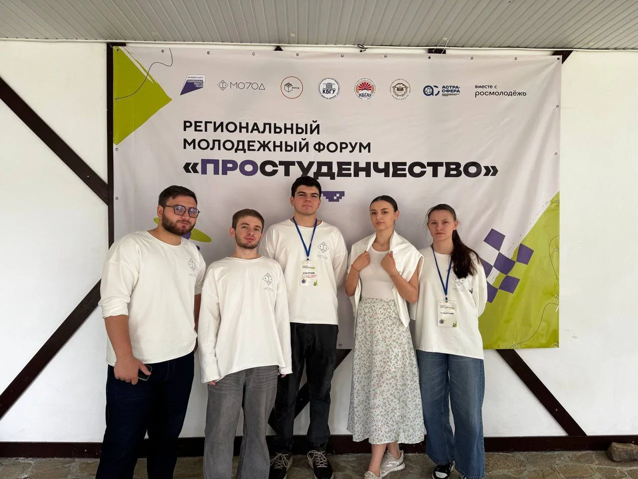 Приняли участие в региональном форум «ПРОстуденчество»

С 12 по 14 июня 2026 года в Приэльбрусье сос