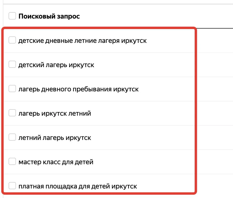 Связка для летних лагерей: Яндекс + ВК + Авито